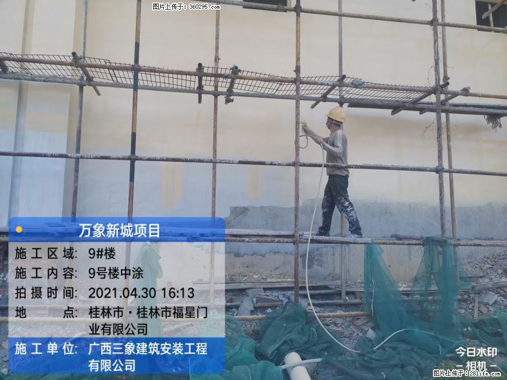 万象新城项目：9号楼中涂(14) - 玉树三象EPS建材 ys.sx311.cc