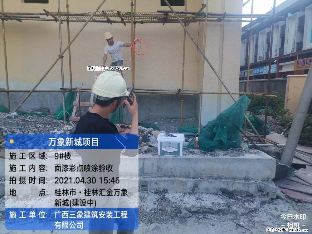 灵川法院项目：8楼天面构件安装(17) - 玉树三象EPS建材 ys.sx311.cc