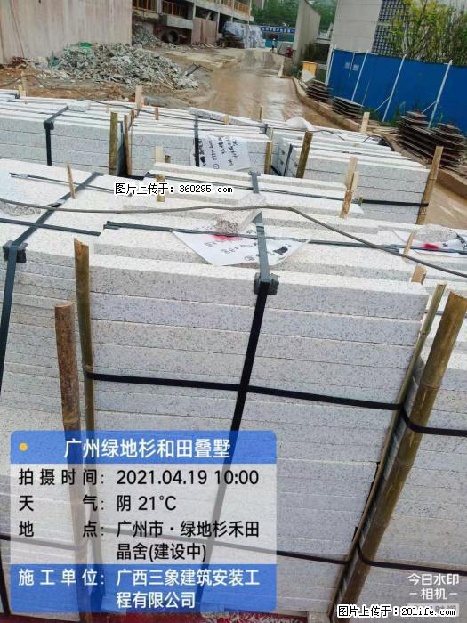 广州绿地衫和田叠墅(19) - 玉树三象EPS建材 ys.sx311.cc