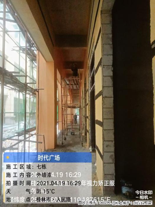 广西桂林市时代广场项目：外墙漆(22) - 玉树三象EPS建材 ys.sx311.cc